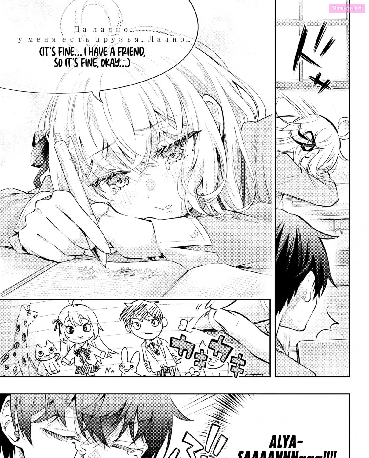 Tokidoki Bosotto Roshia-go de Dereru Tonari no Alya-san Zinmanga X Chapter 46 Page 26