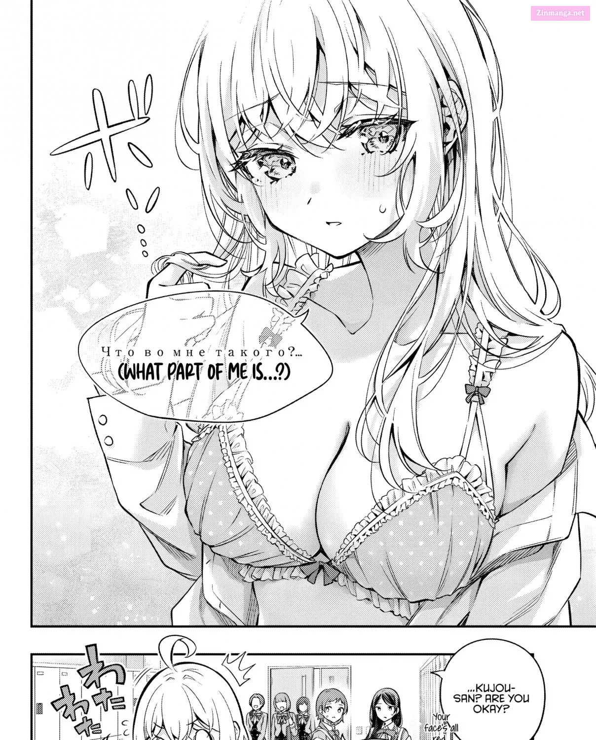 Tokidoki Bosotto Roshia-go de Dereru Tonari no Alya-san Zinmanga X Chapter 42 Page 12