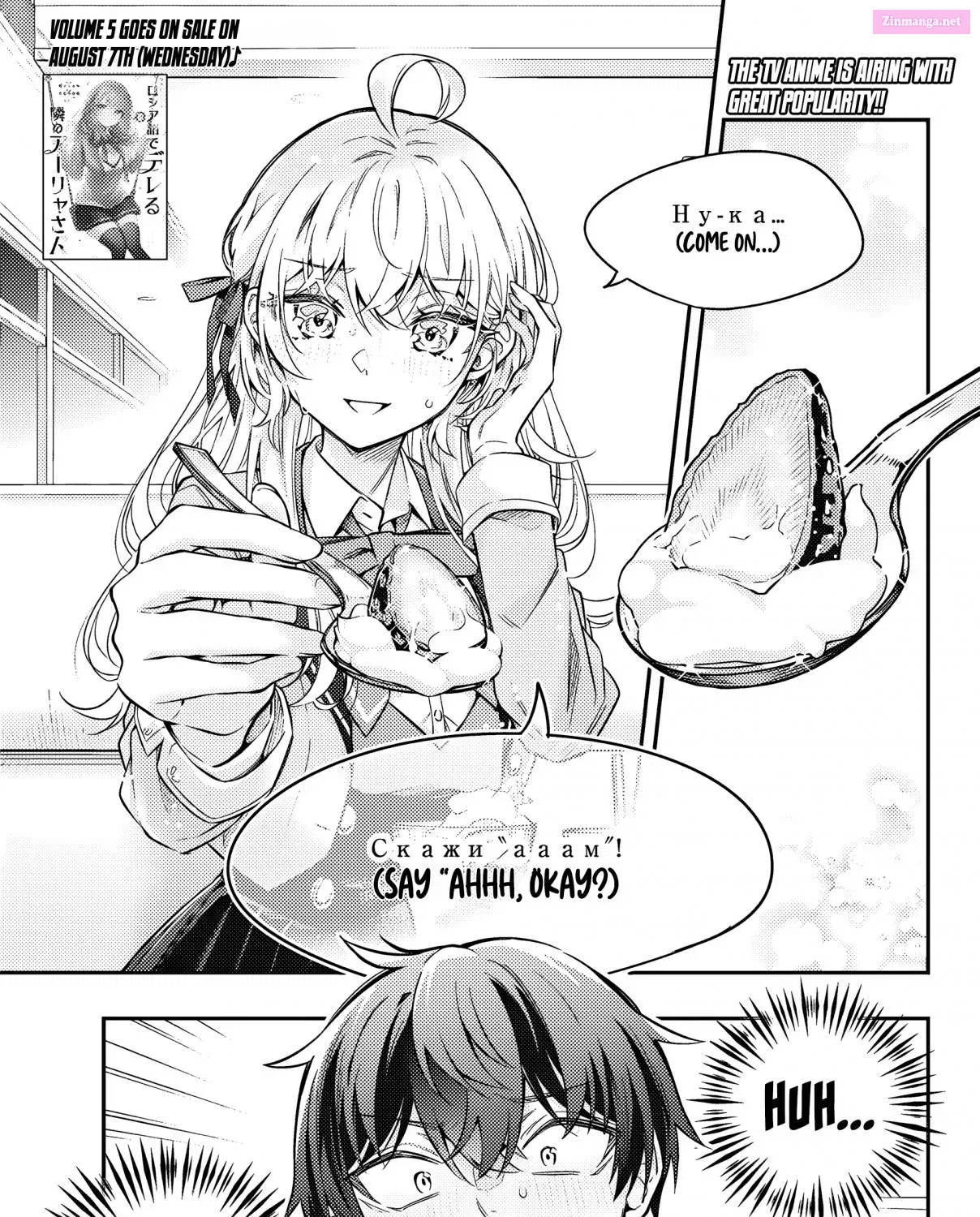 Tokidoki Bosotto Roshia-go de Dereru Tonari no Alya-san Zinmanga X Chapter 41 Page 2
