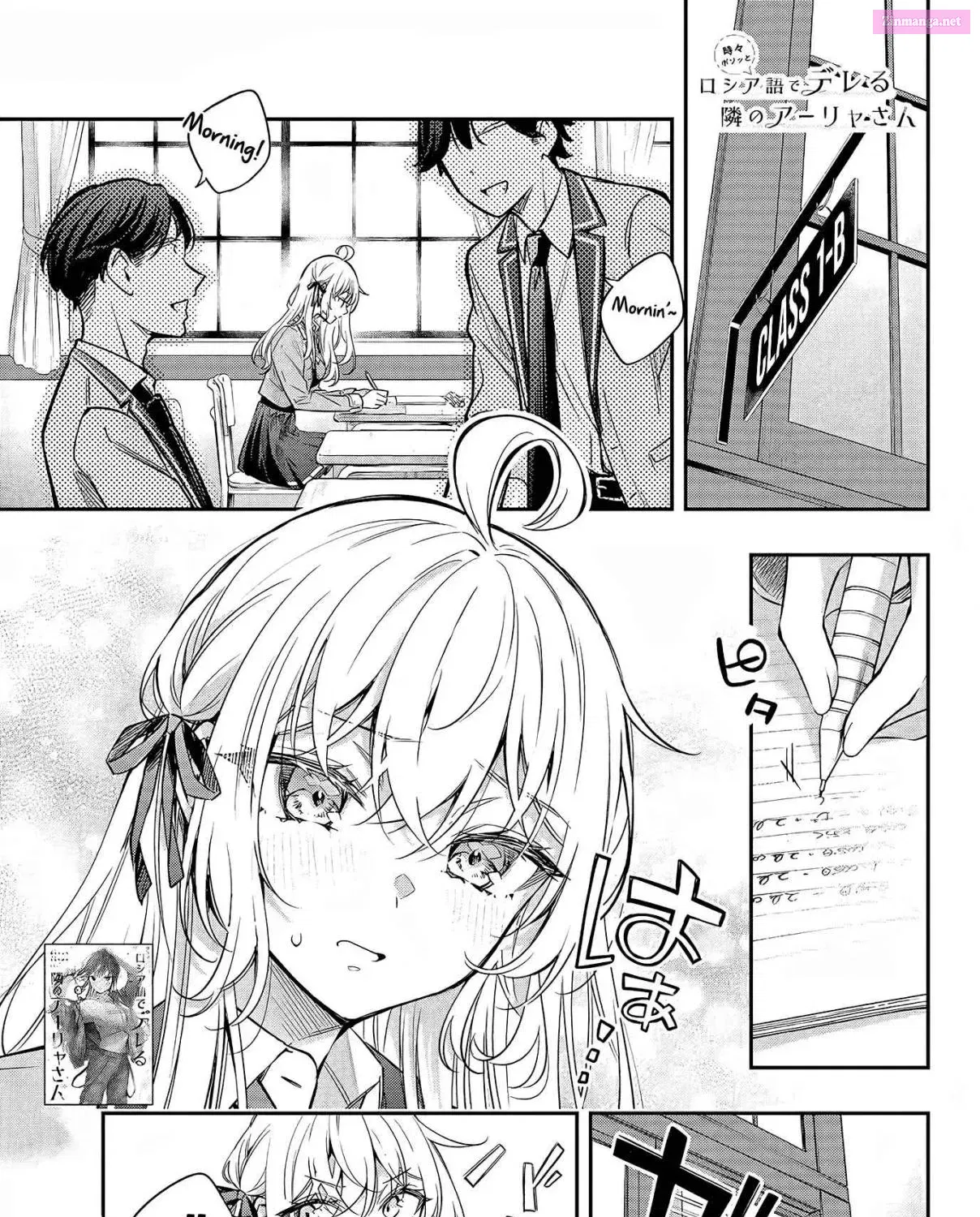 Tokidoki Bosotto Roshia-go de Dereru Tonari no Alya-san Zinmanga X Chapter 34 Page 2