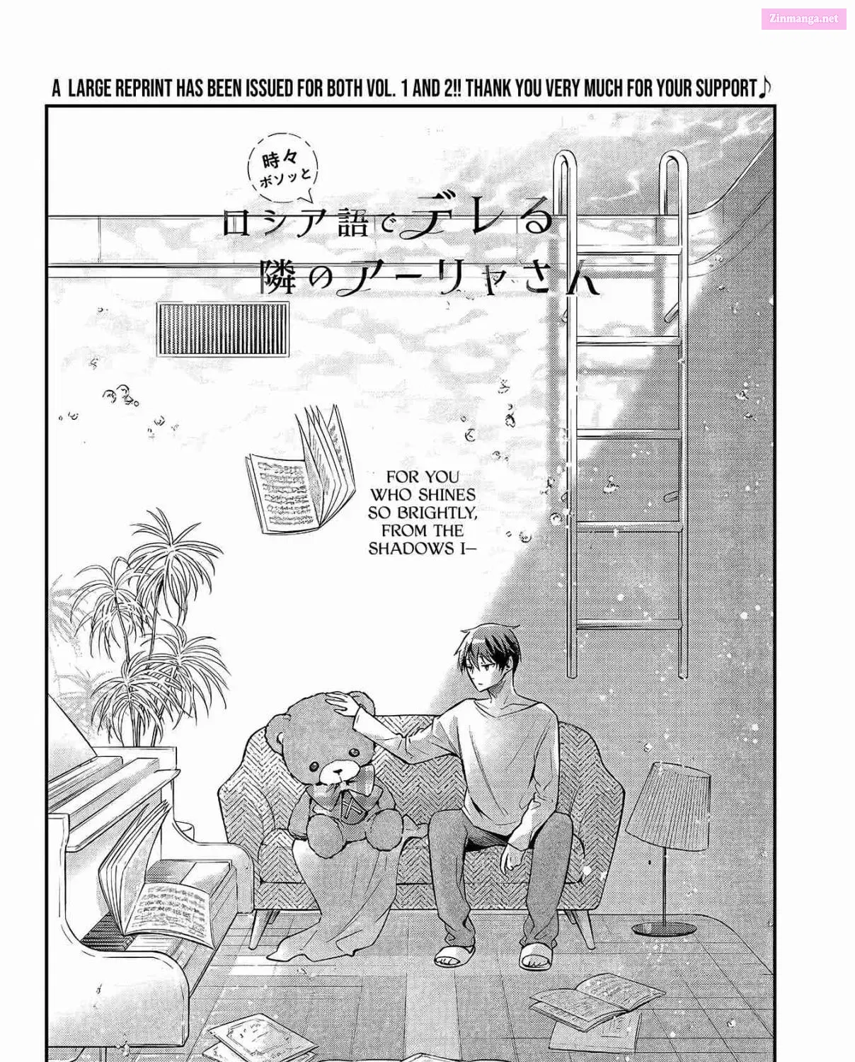 Tokidoki Bosotto Roshia-go de Dereru Tonari no Alya-san Zinmanga X Chapter 23 Page 4