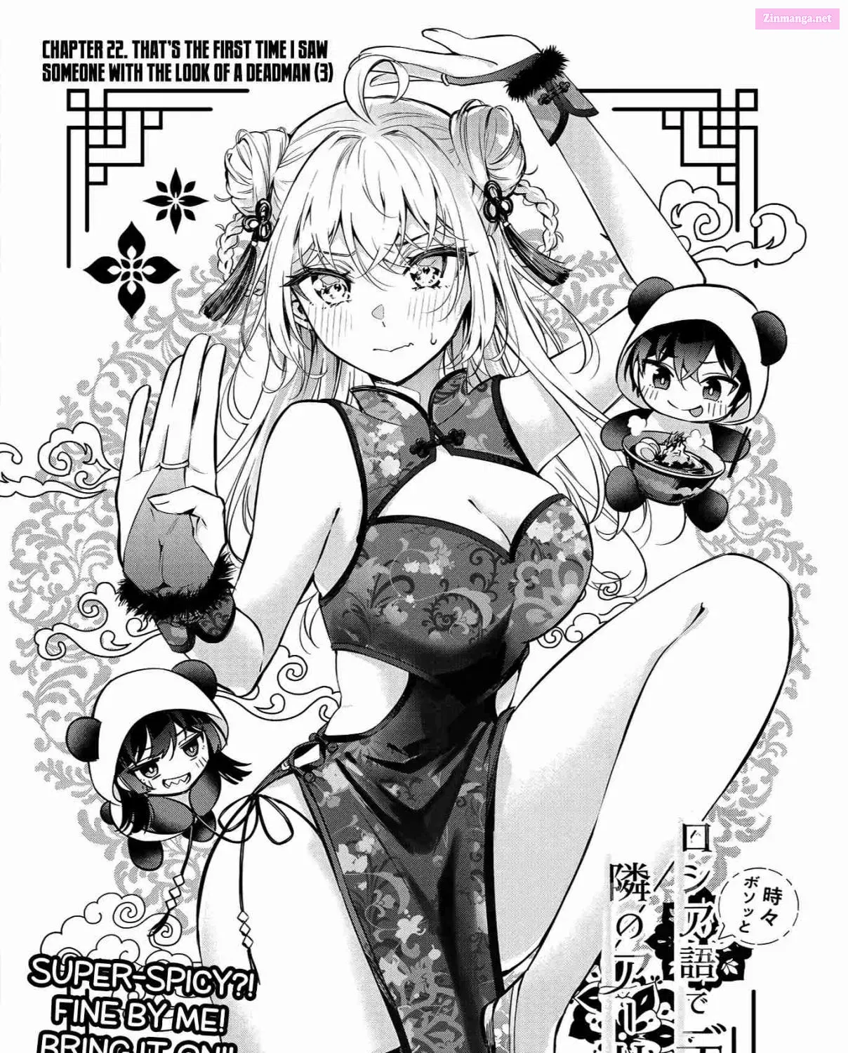 Tokidoki Bosotto Roshia-go de Dereru Tonari no Alya-san Zinmanga X Chapter 22 Page 4