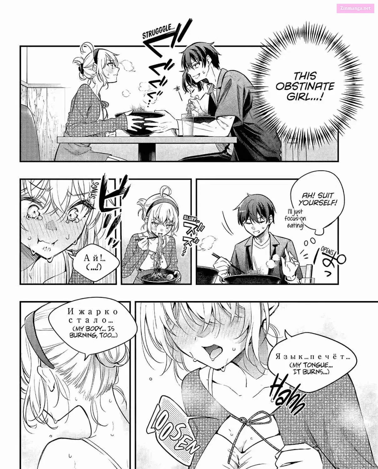 Tokidoki Bosotto Roshia-go de Dereru Tonari no Alya-san Zinmanga X Chapter 22 Page 16