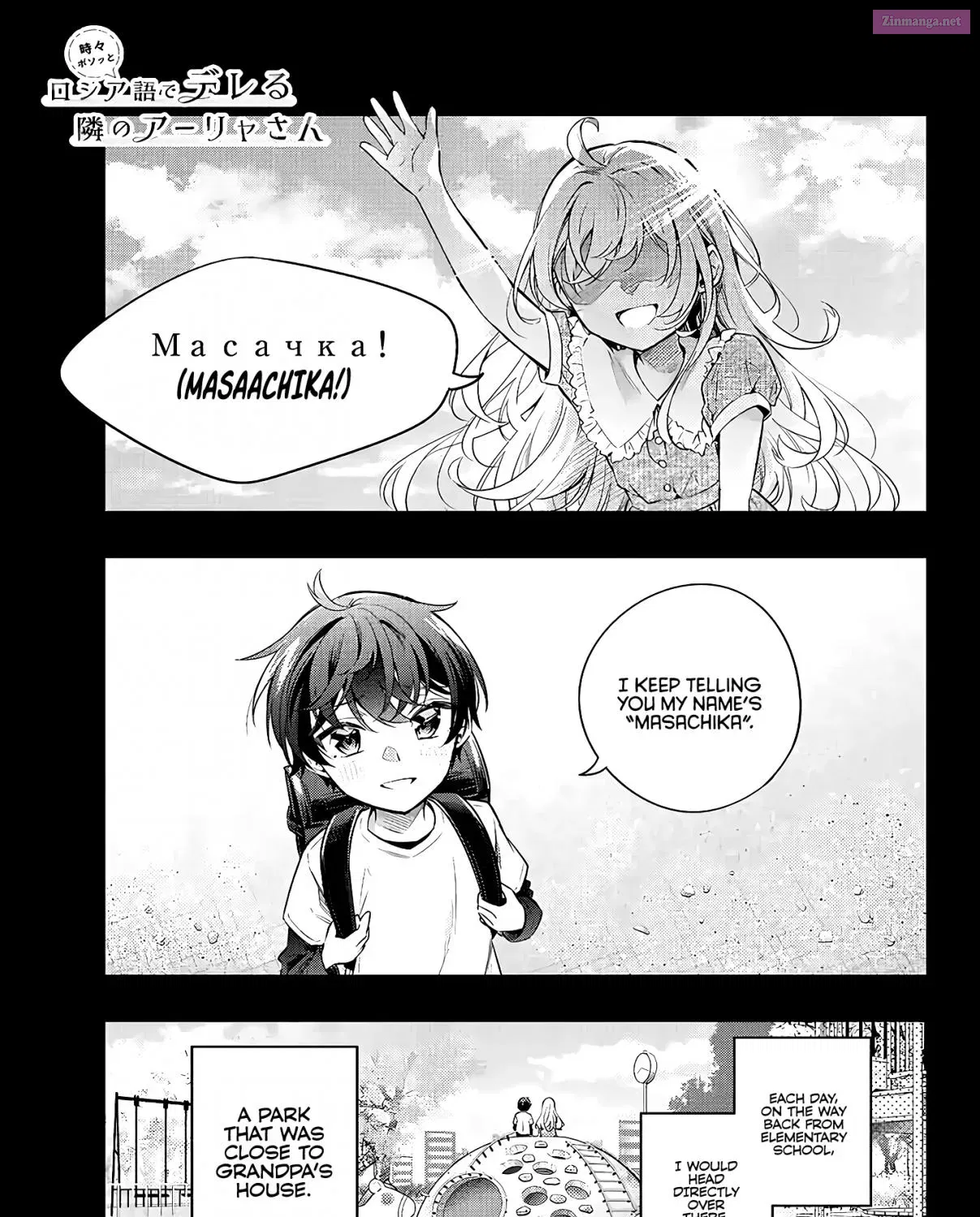 Tokidoki Bosotto Roshia-go de Dereru Tonari no Alya-san Zinmanga X Chapter 20 Page 2