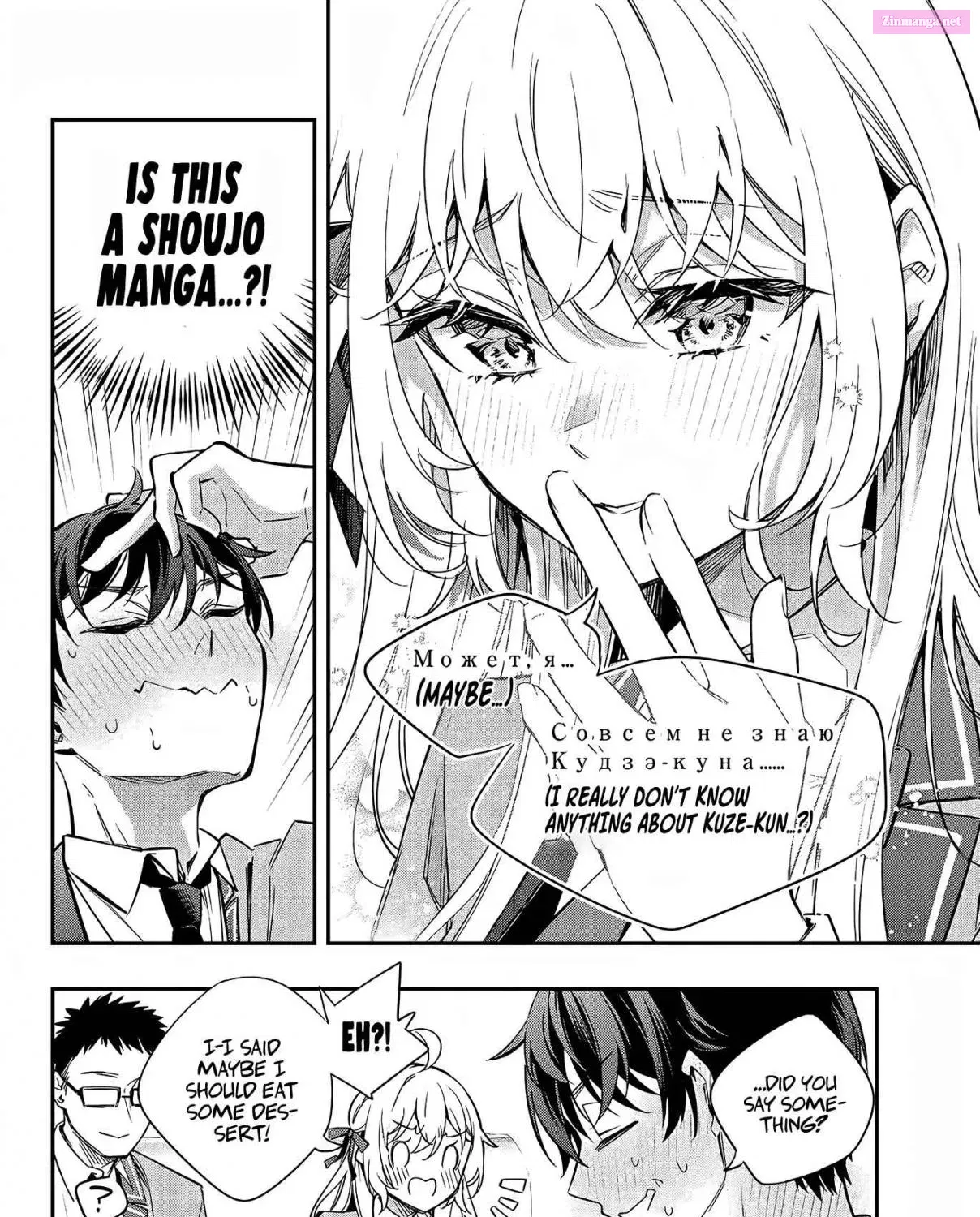 Tokidoki Bosotto Roshia-go de Dereru Tonari no Alya-san Zinmanga X Chapter 18 Page 16