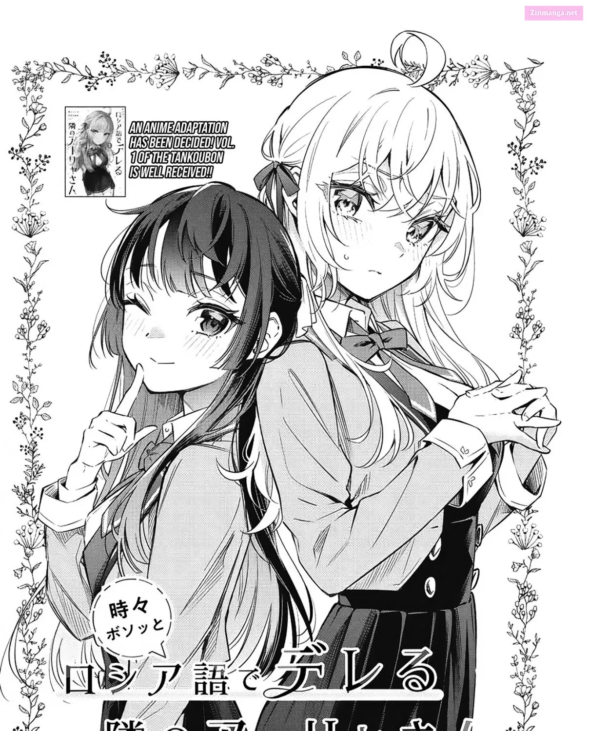 Tokidoki Bosotto Roshia-go de Dereru Tonari no Alya-san Zinmanga X Chapter 16 Page 4