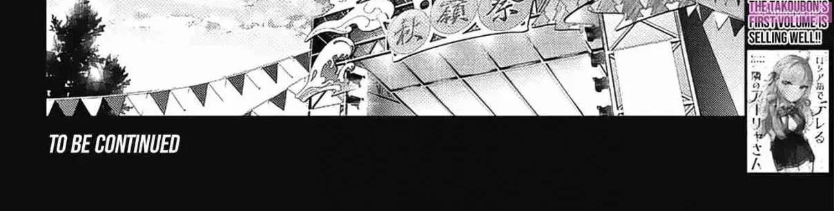 Tokidoki Bosotto Roshia-go de Dereru Tonari no Alya-san Zinmanga X Chapter 12 Page 25