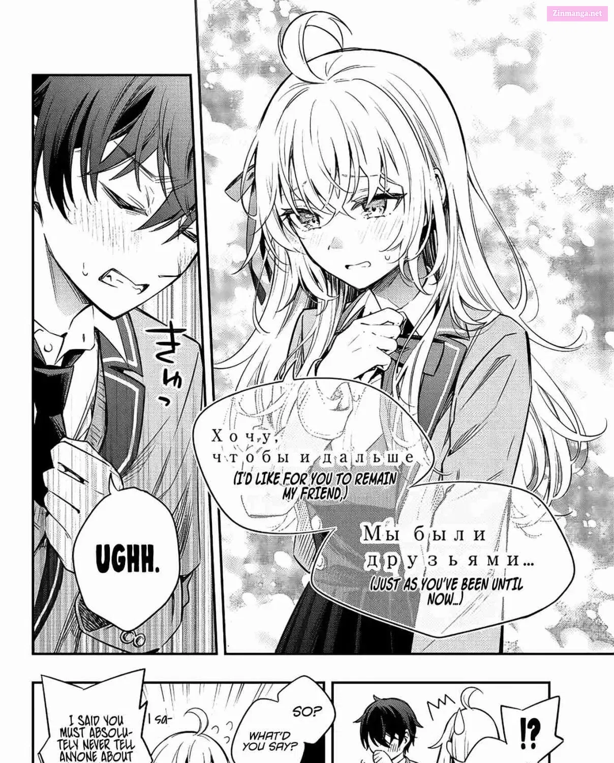 Tokidoki Bosotto Roshia-go de Dereru Tonari no Alya-san Zinmanga X Chapter 8 Page 16