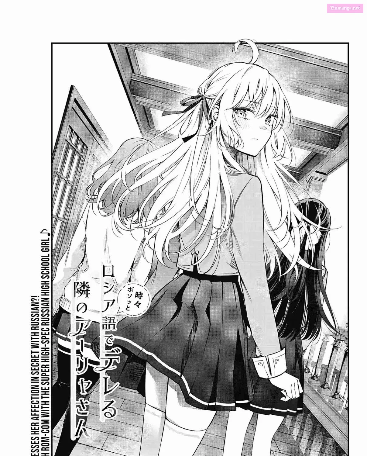 Tokidoki Bosotto Roshia-go de Dereru Tonari no Alya-san Zinmanga X Chapter 3 Page 2