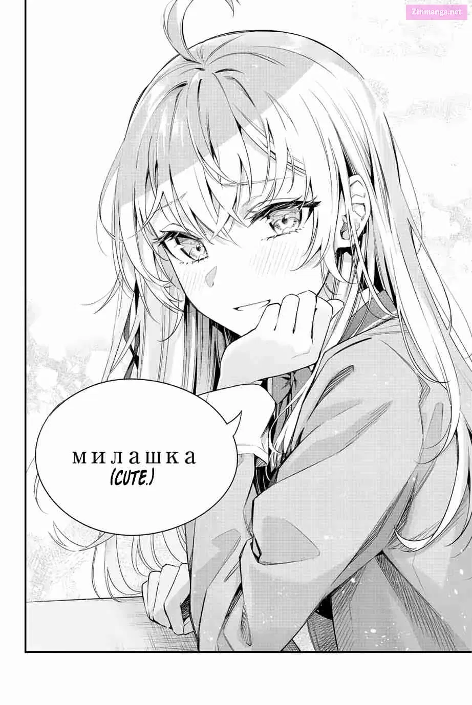 Tokidoki Bosotto Roshia-go de Dereru Tonari no Alya-san Zinmanga X Chapter 1 Page 19