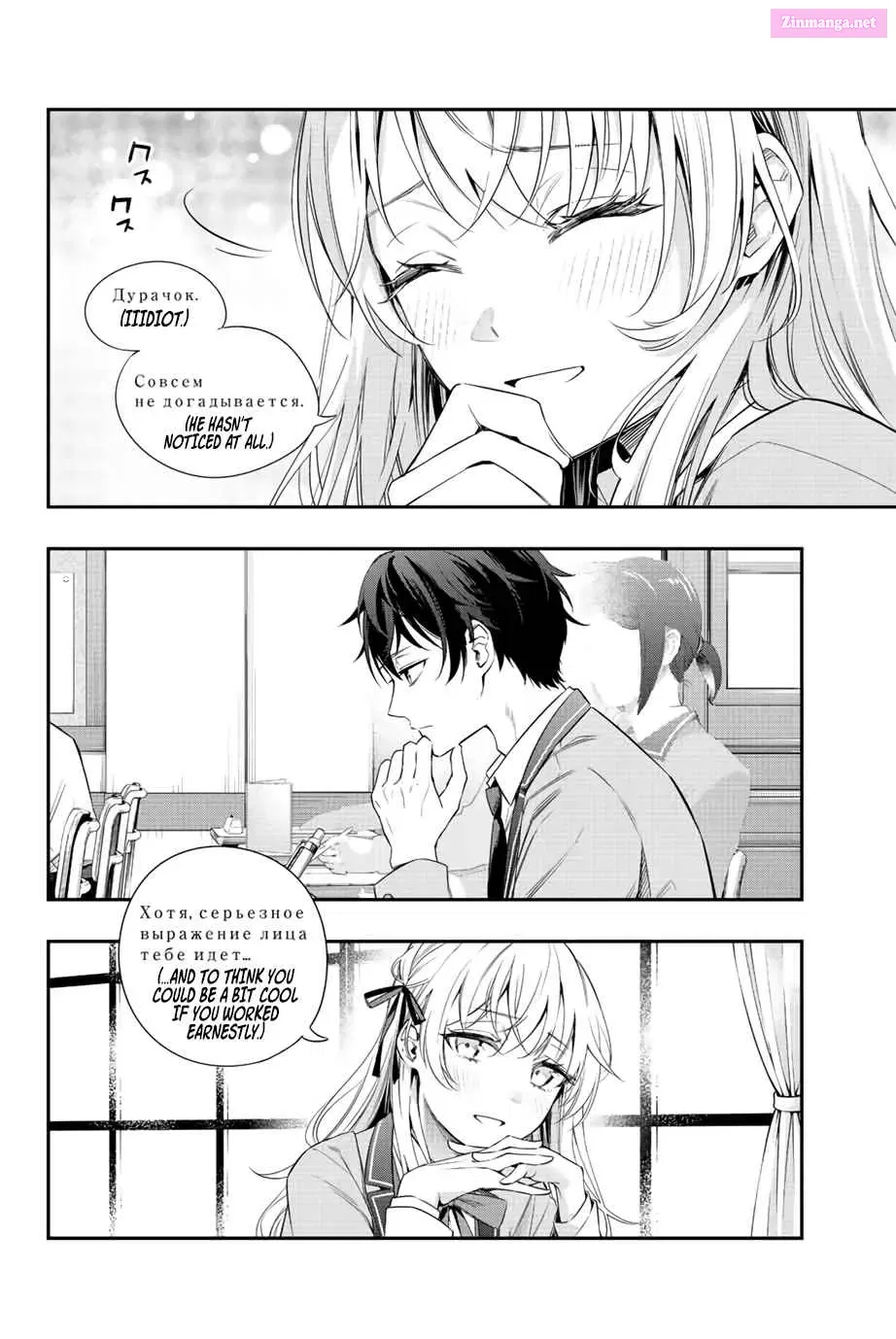 Tokidoki Bosotto Roshia-go de Dereru Tonari no Alya-san Zinmanga X Chapter 1 Page 21