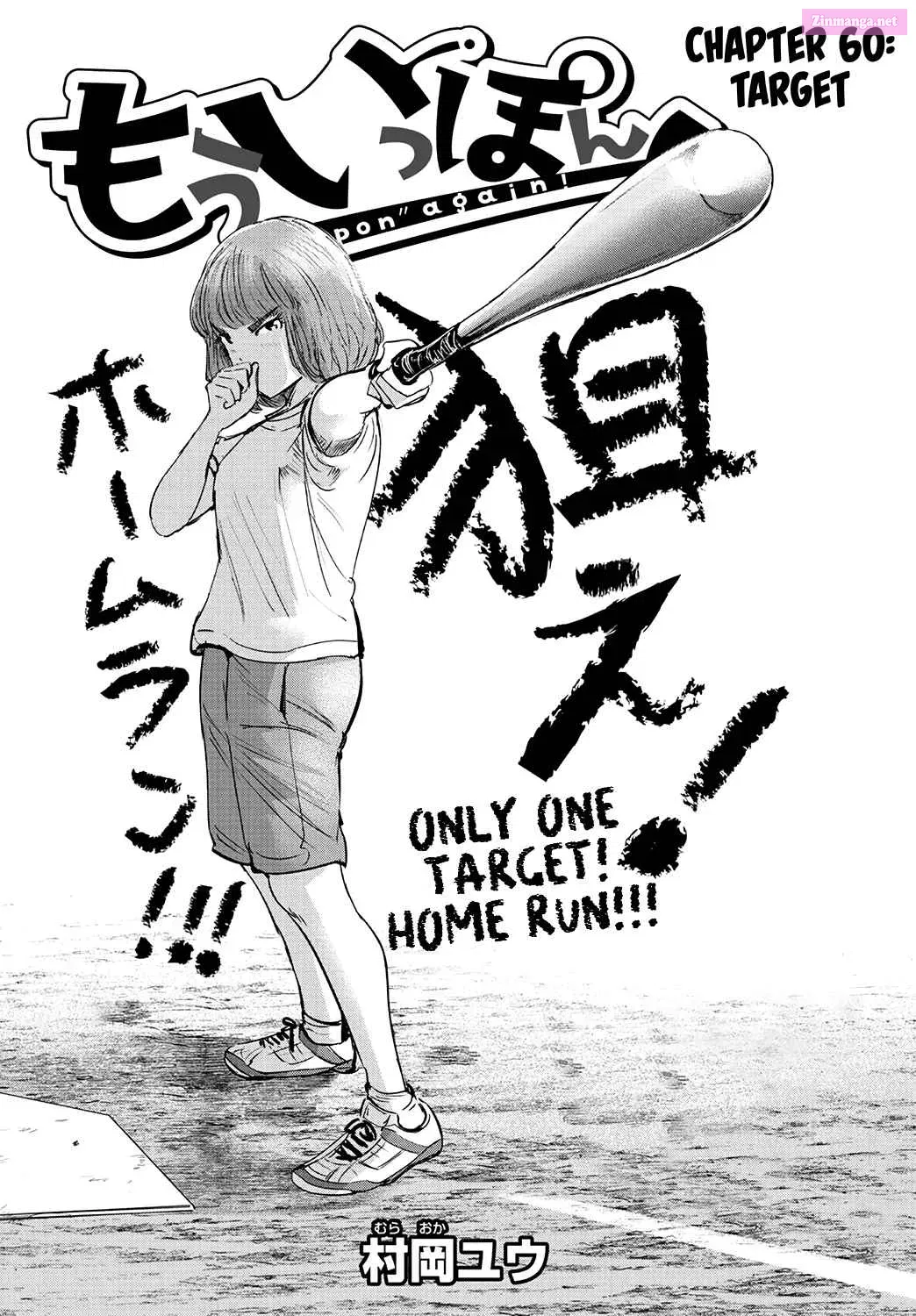 Mou Ippon! Zinmanga X Chapter 60 Page 1