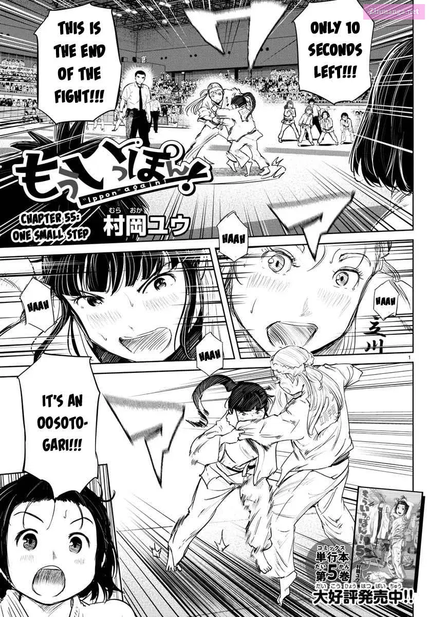 Mou Ippon! Zinmanga X Chapter 55 Page 1