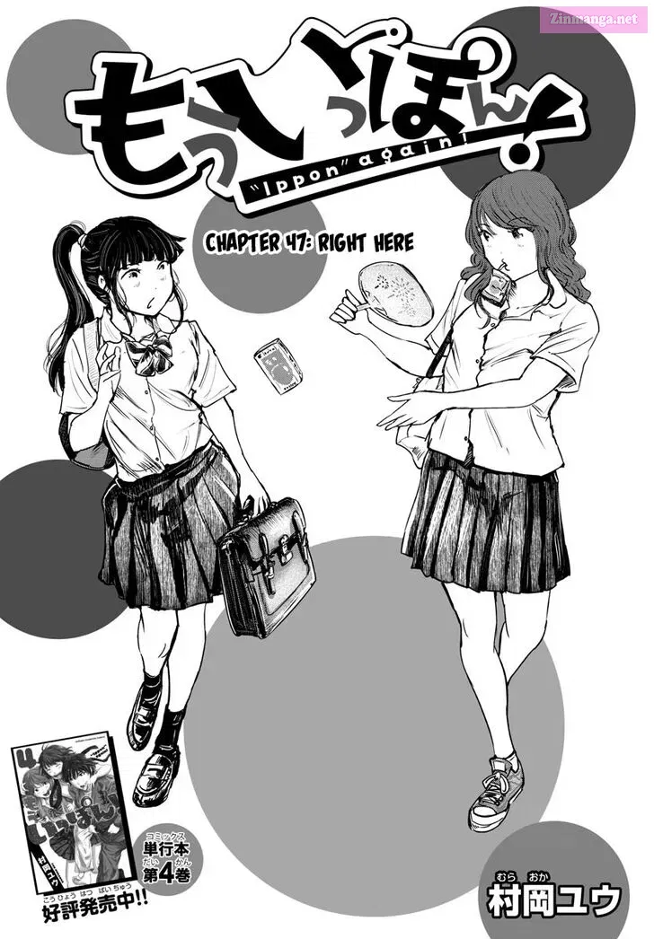 Mou Ippon! Zinmanga X Chapter 47 Page 1