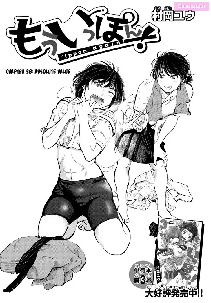 Mou Ippon! Zinmanga X Chapter 38 Page 1