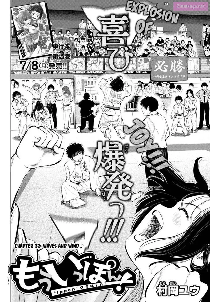 Mou Ippon! Zinmanga X Chapter 32 Page 2