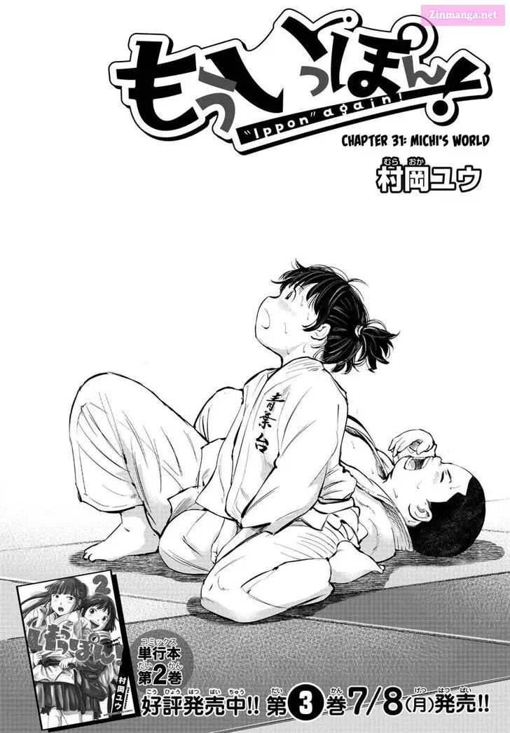 Mou Ippon! Zinmanga X Chapter 31 Page 2