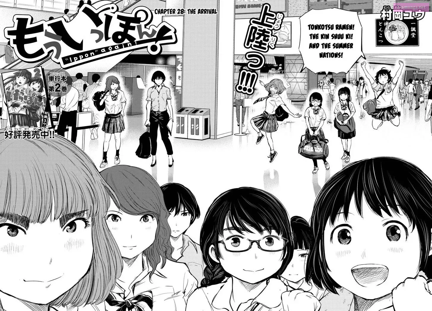 Mou Ippon! Zinmanga X Chapter 28 Page 2