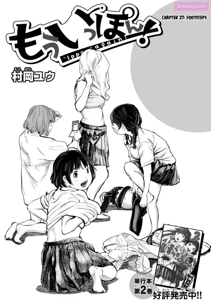 Mou Ippon! Zinmanga X Chapter 27 Page 1