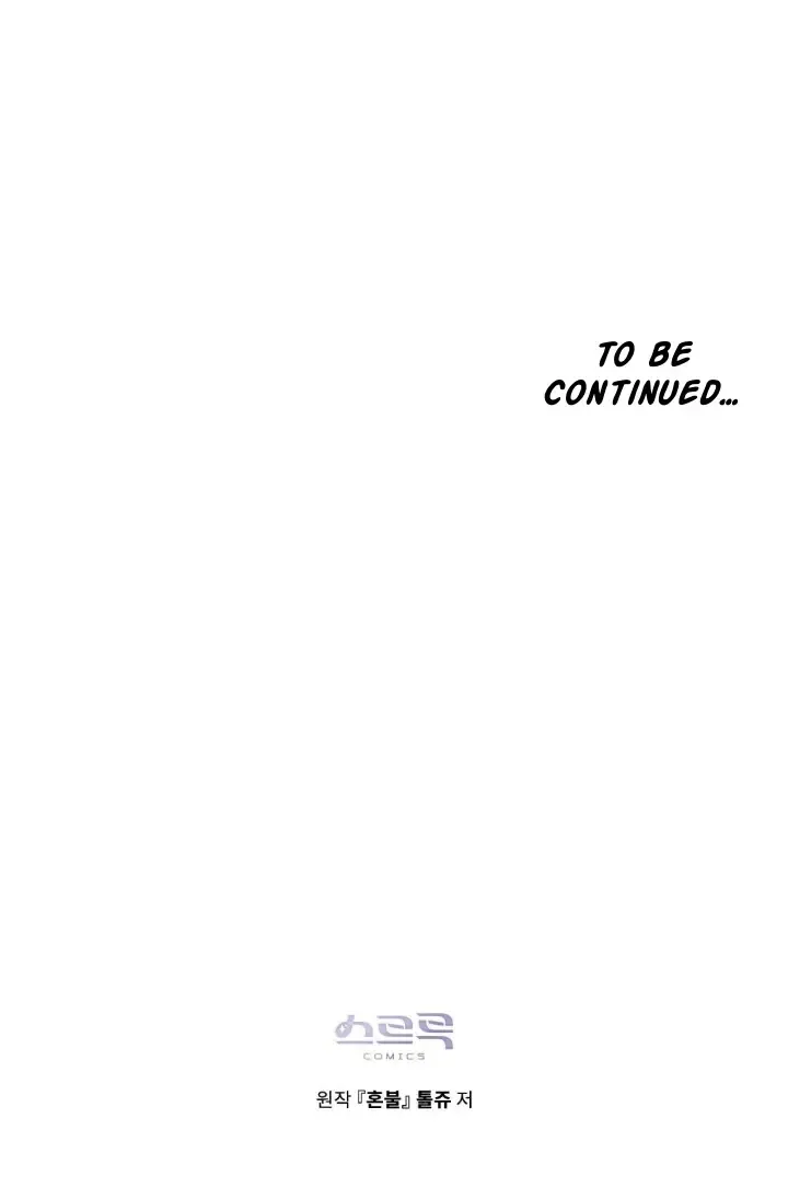 Soul Fire Zinmanga X Chapter 7 Page 82