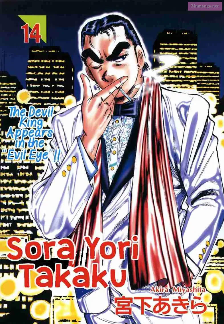Sora Yori Takaku Zinmanga X Chapter 168 Page 1