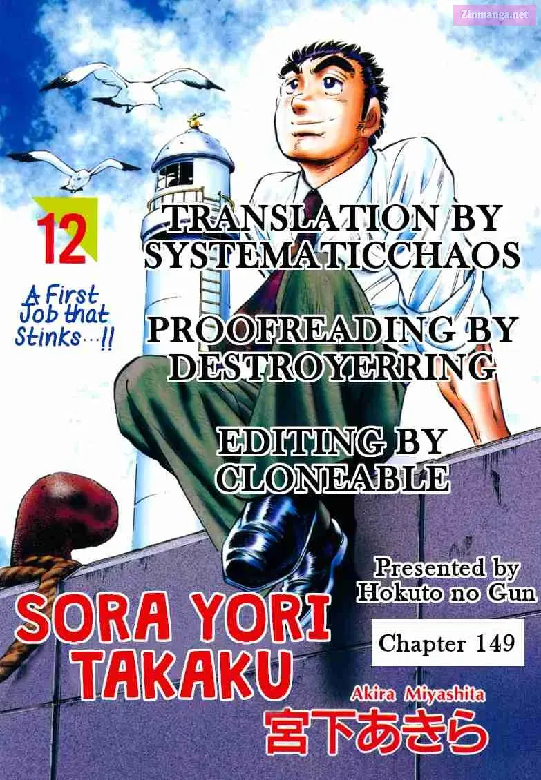 Sora Yori Takaku Zinmanga X Chapter 149 Page 17