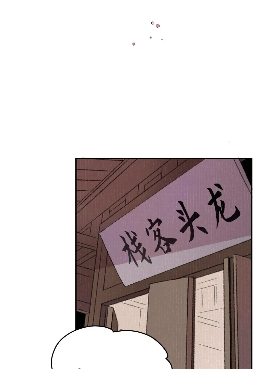 I Can't Fall In Love With Paperman Zinmanga X Chapter 32 Page 31