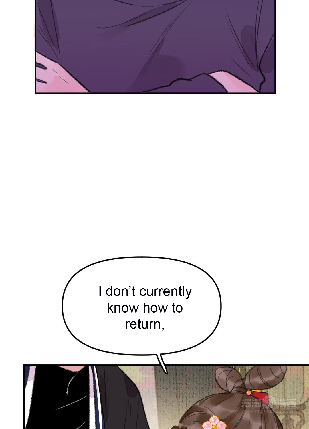 I Can't Fall In Love With Paperman Zinmanga X Chapter 14 Page 21