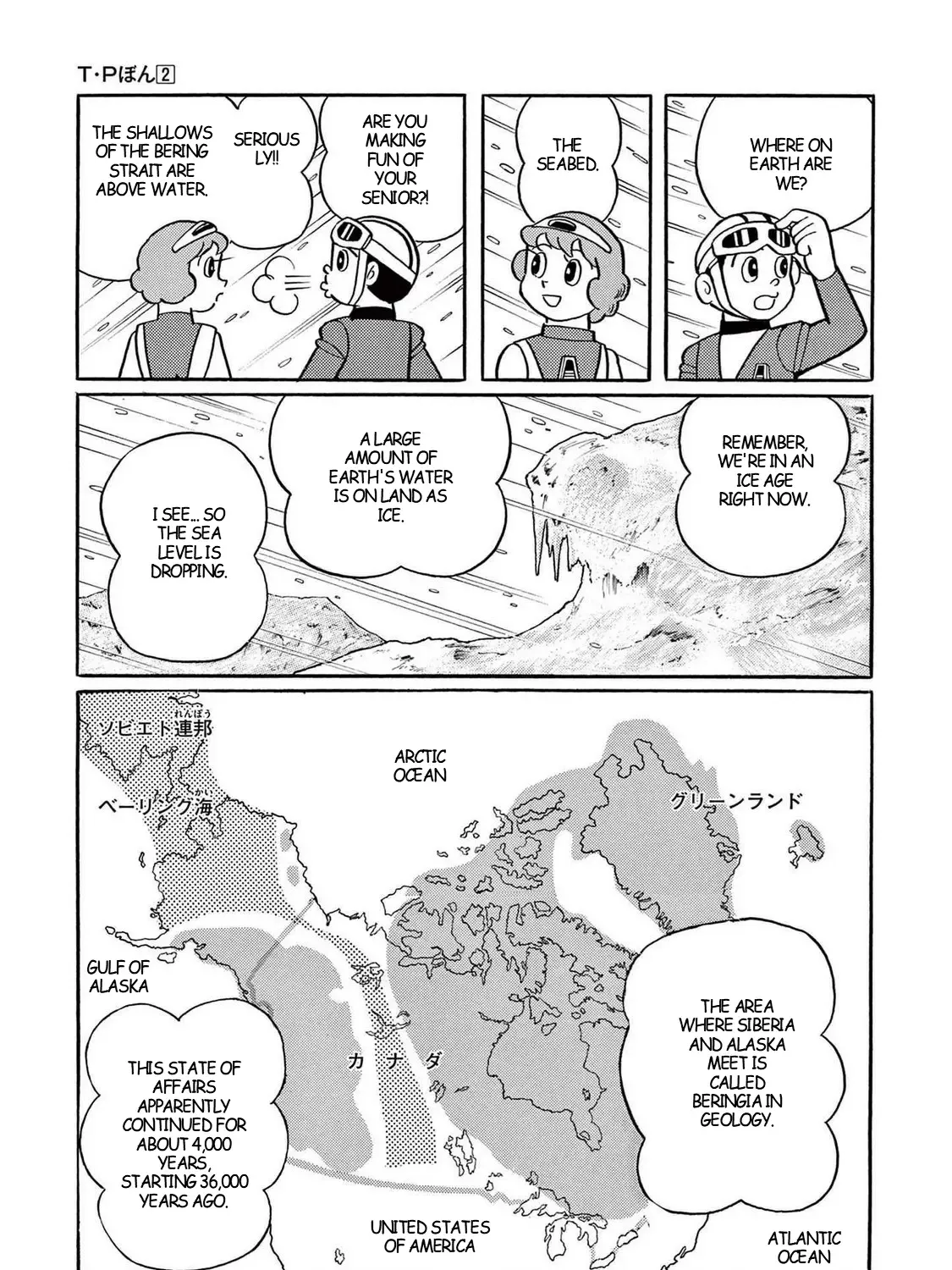 T・p Bon Zinmanga X Chapter 19 Page 5
