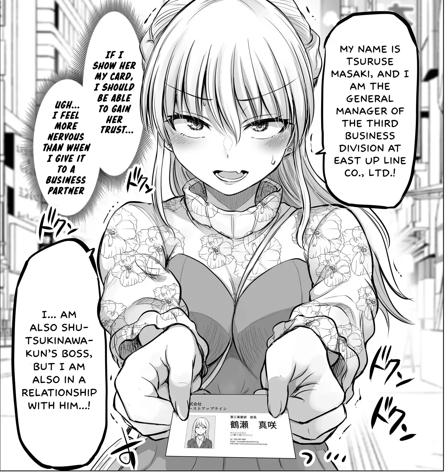 Kore kara Dandan Shiawase ni Natte Iku Kowai Onna Joushi Zinmanga X Chapter 77 Page 8