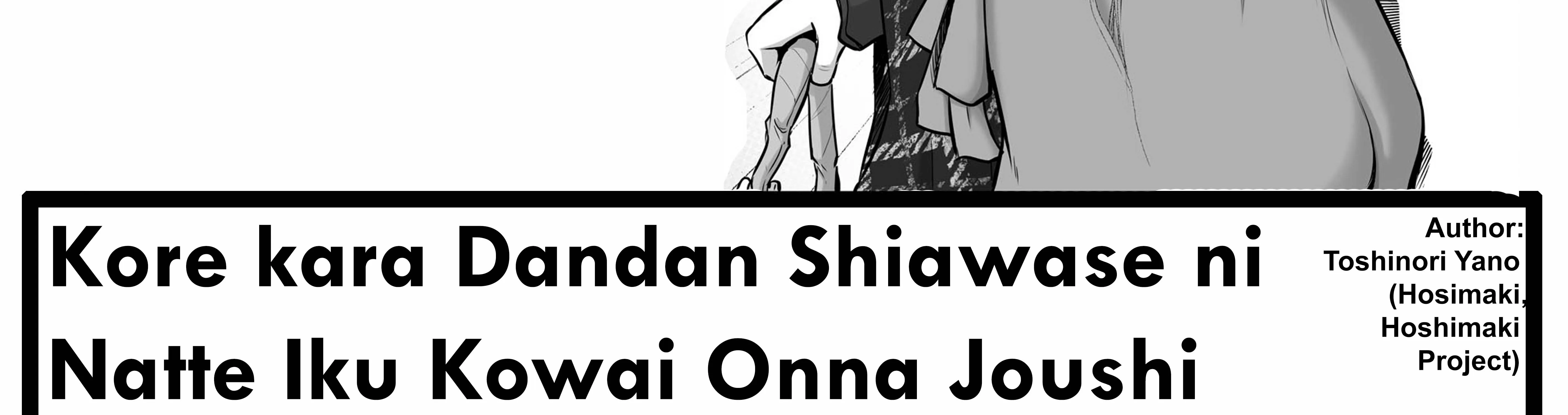 Kore kara Dandan Shiawase ni Natte Iku Kowai Onna Joushi Zinmanga X Chapter 19 Page 10