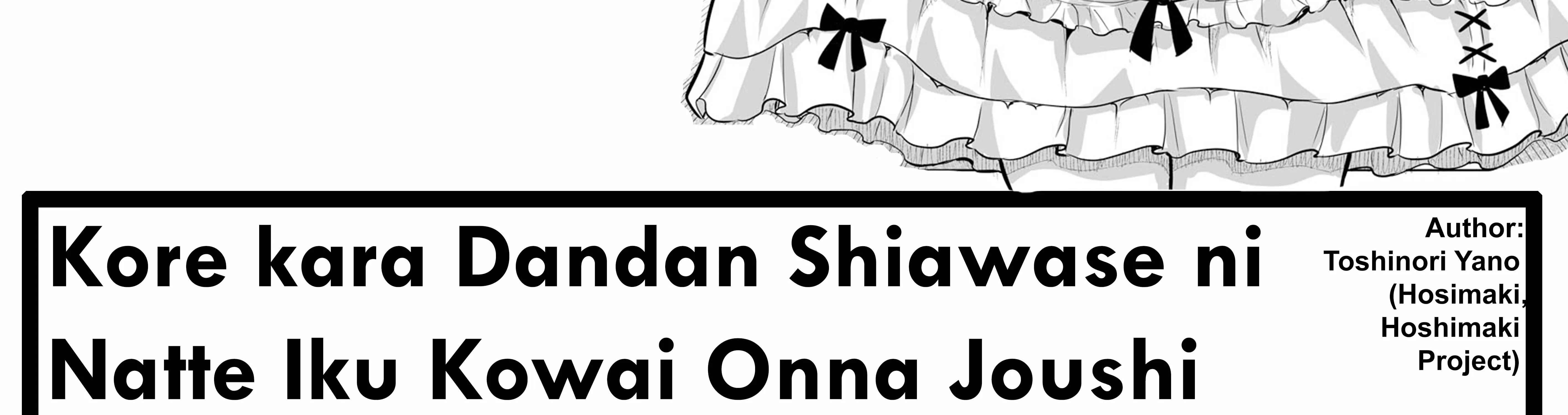 Kore kara Dandan Shiawase ni Natte Iku Kowai Onna Joushi Zinmanga X Chapter 15 Page 8