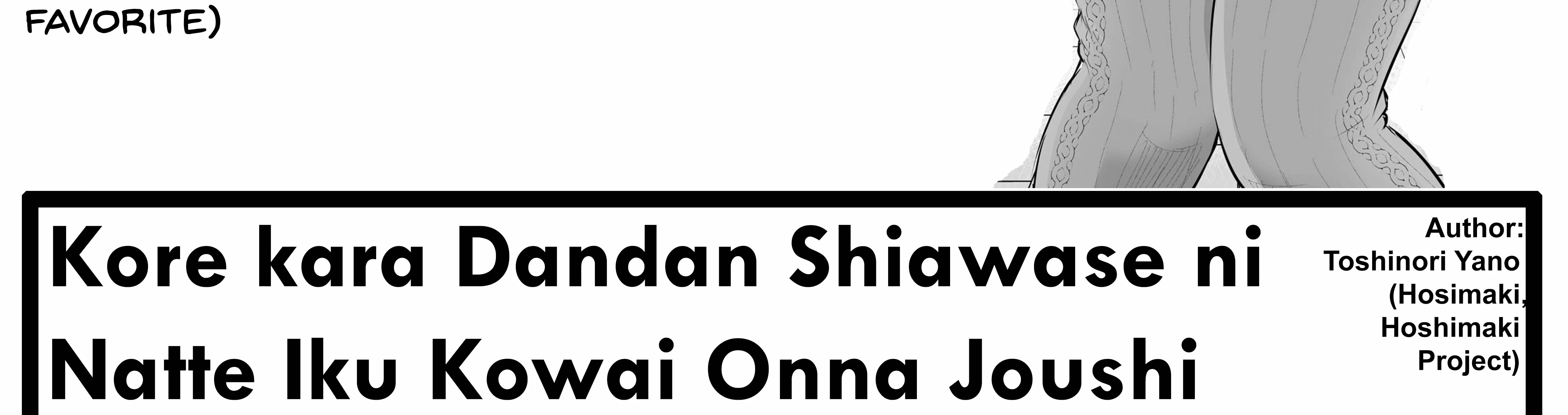 Kore kara Dandan Shiawase ni Natte Iku Kowai Onna Joushi Zinmanga X Chapter 14 Page 8