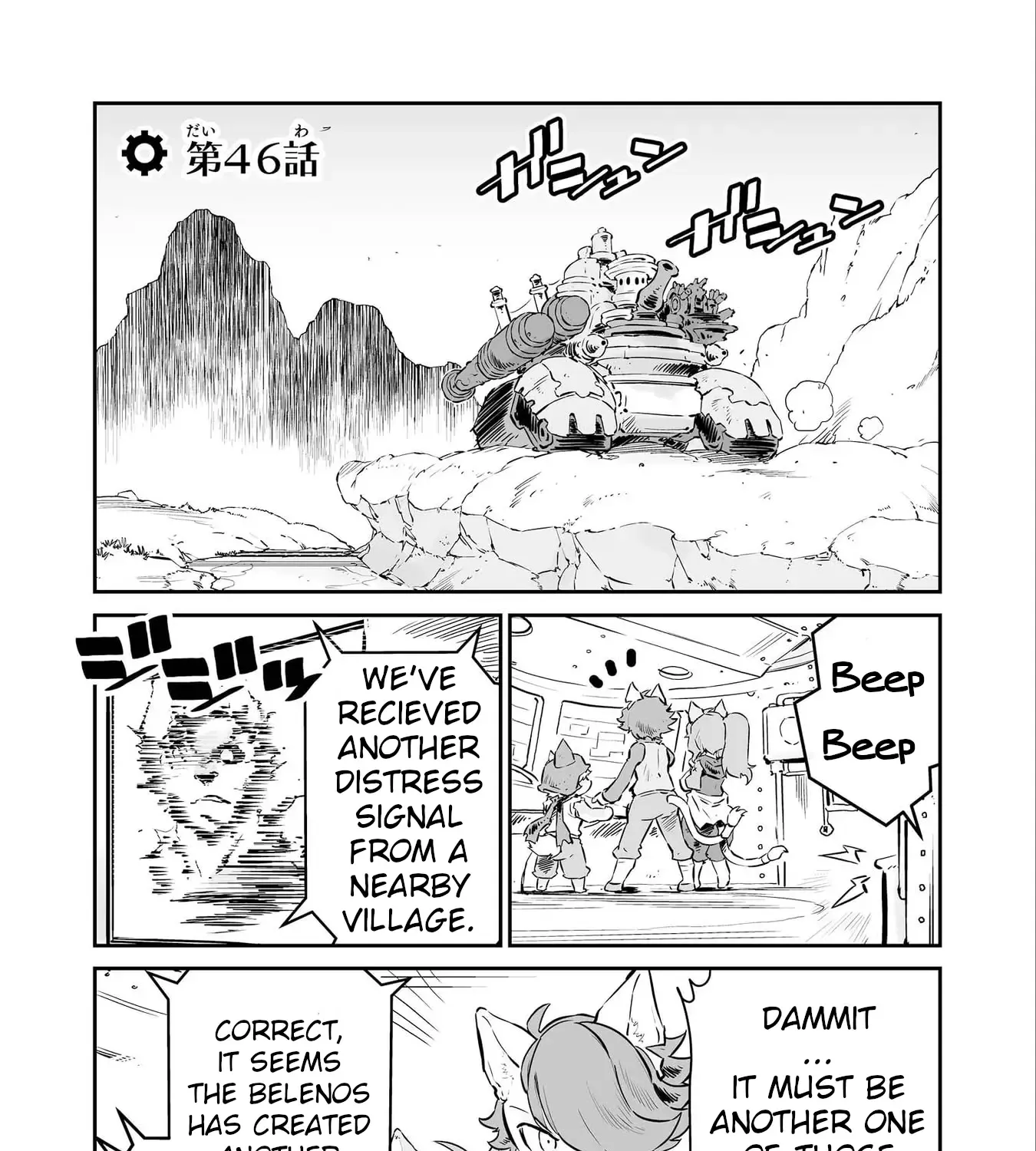 FUGA: Melodies of Steel Zinmanga X Chapter 46 Page 1