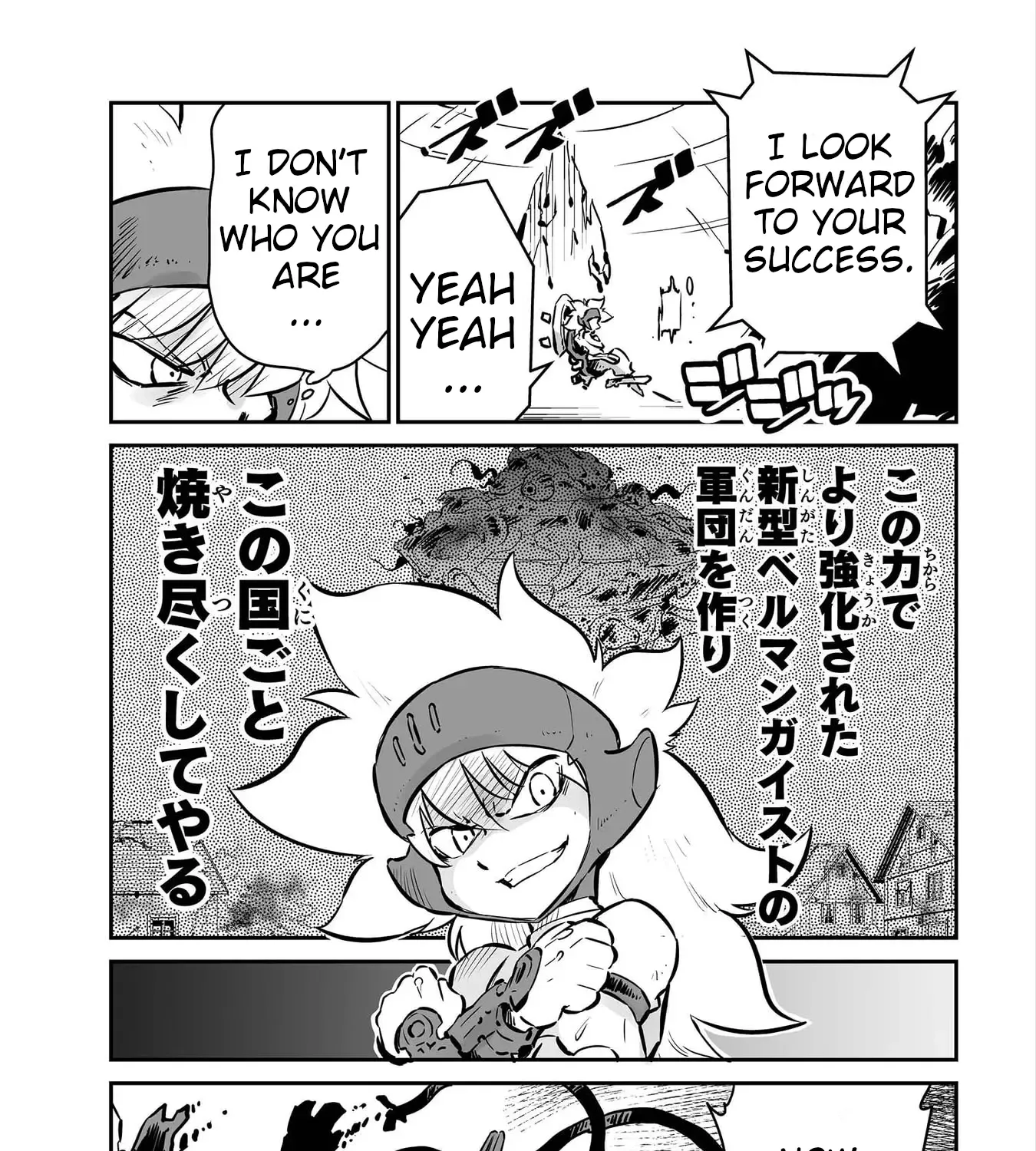 FUGA: Melodies of Steel Zinmanga X Chapter 45 Page 21