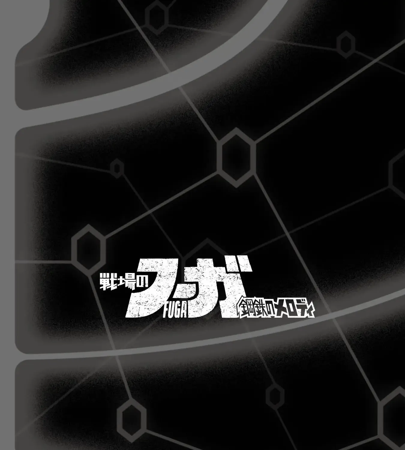 FUGA: Melodies of Steel Zinmanga X Chapter 34.5 Page 11
