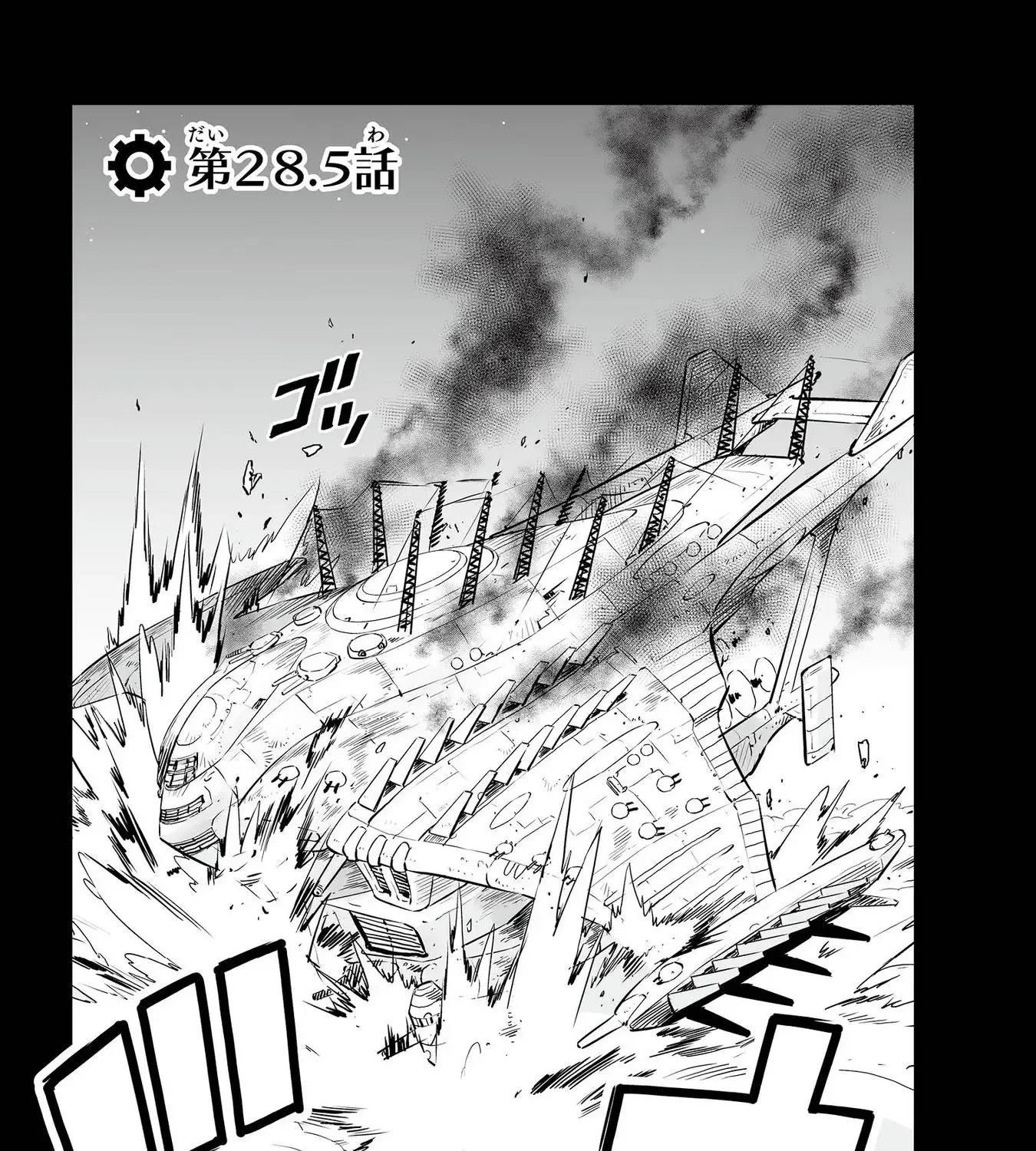 FUGA: Melodies of Steel Zinmanga X Chapter 28.5 Page 1