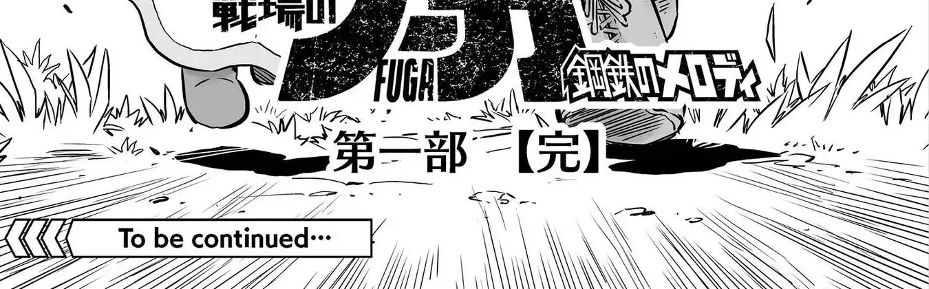 FUGA: Melodies of Steel Zinmanga X Chapter 28 Page 26