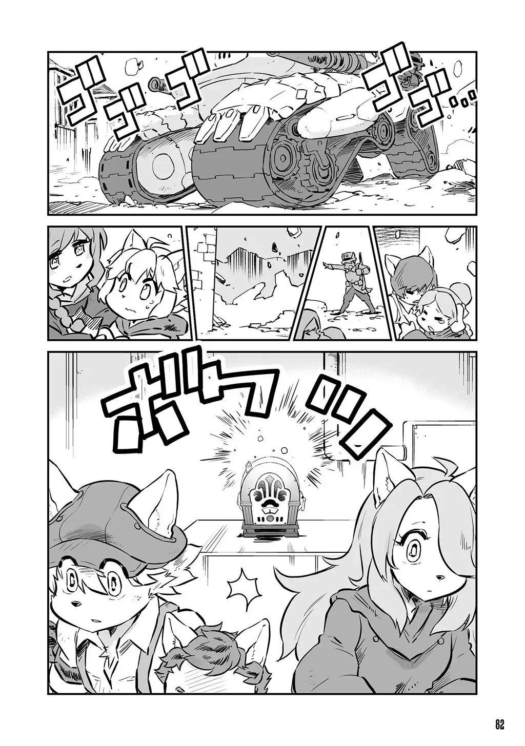 FUGA: Melodies of Steel Zinmanga X Chapter 22 Page 10