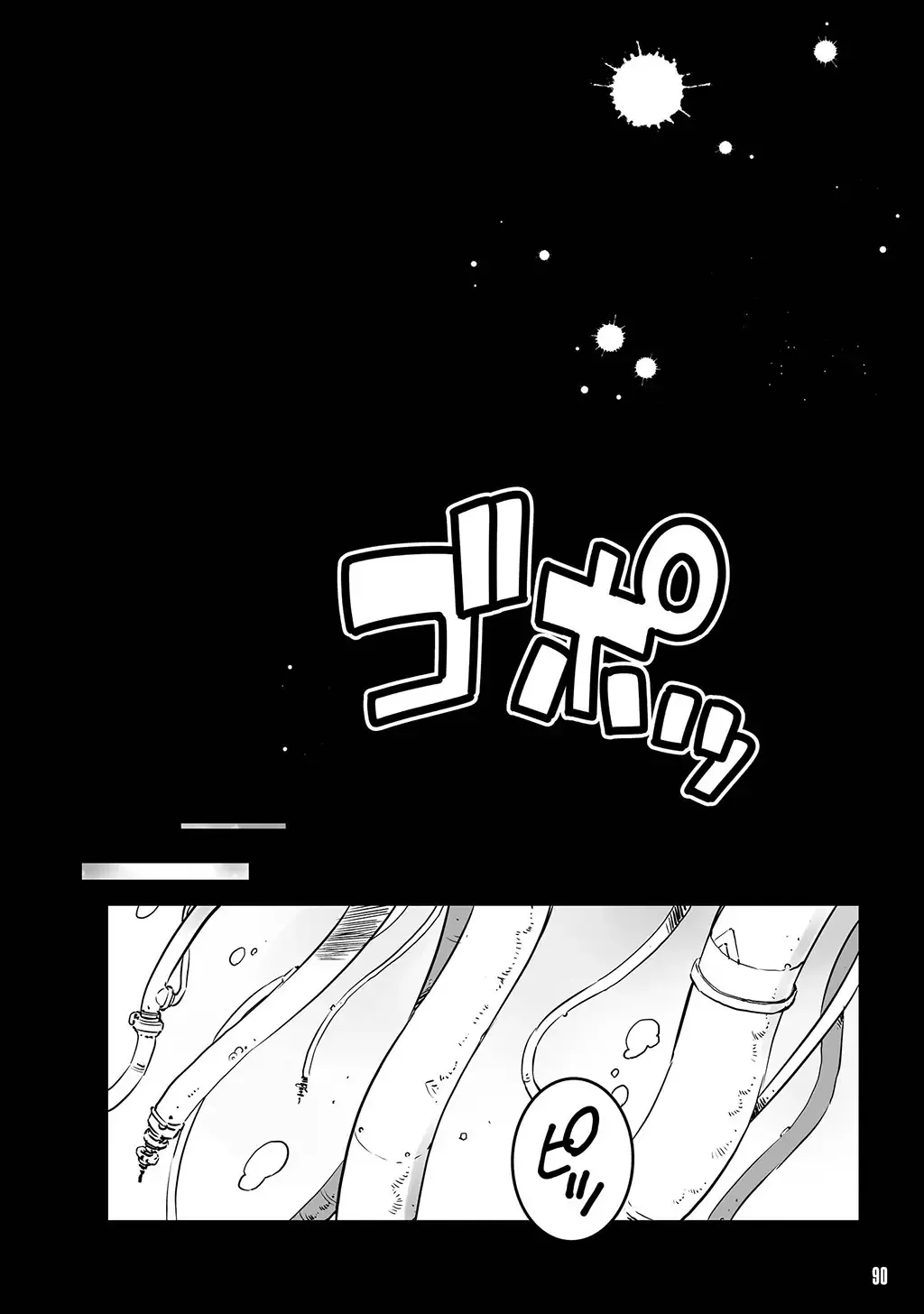 FUGA: Melodies of Steel Zinmanga X Chapter 17.5 Page 2