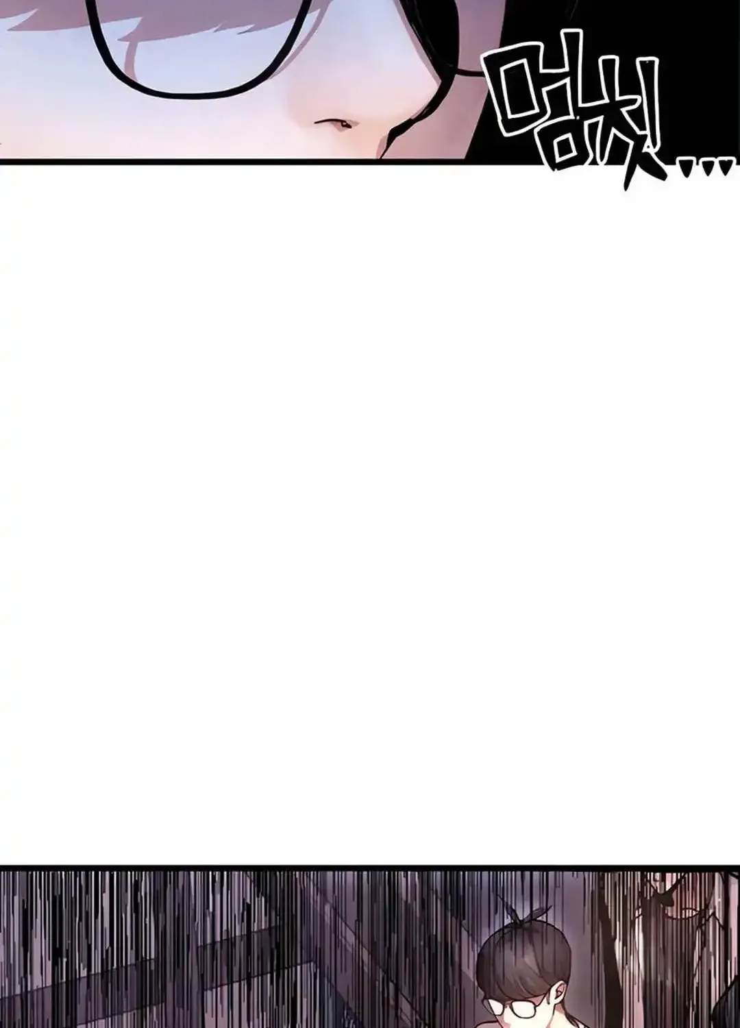 Cryptid Zinmanga X Chapter 12 Page 22