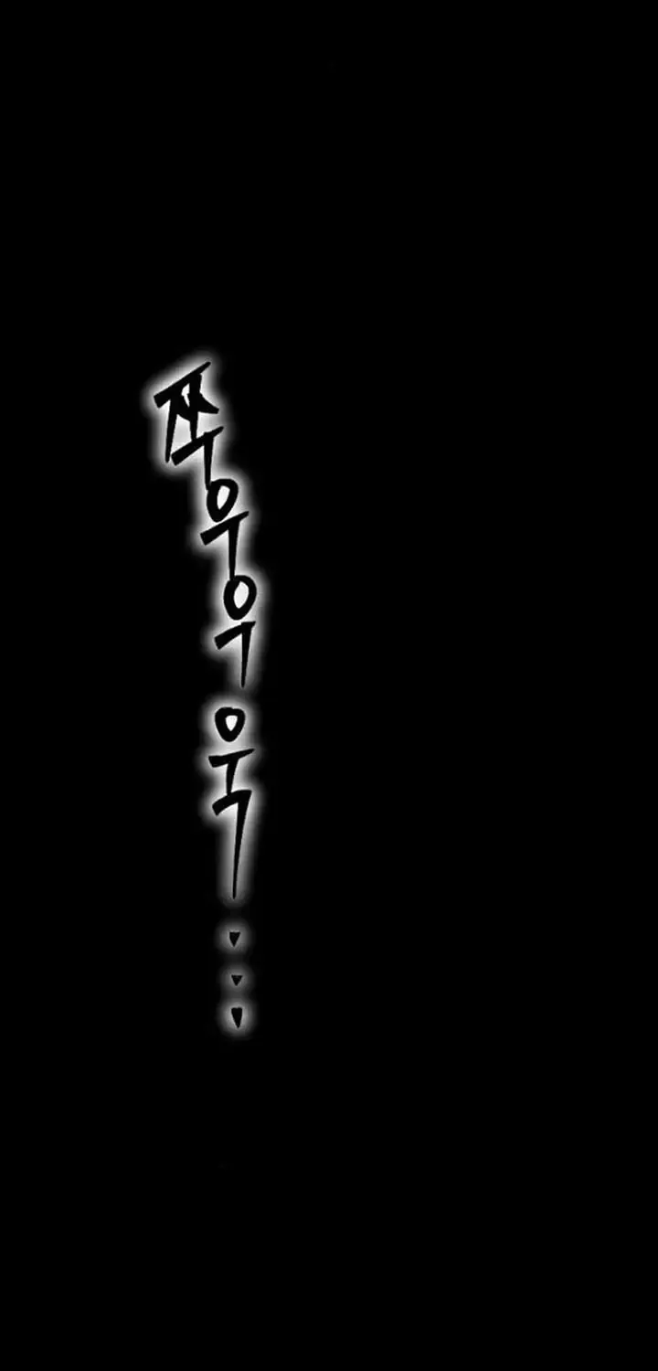 Cryptid Zinmanga X Chapter 11 Page 21