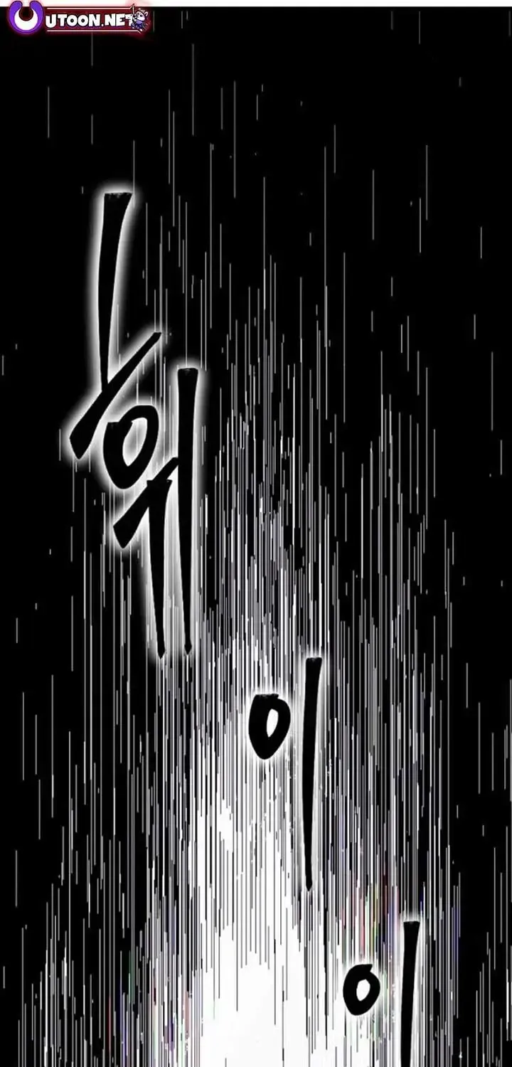 Cryptid Zinmanga X Chapter 11 Page 24
