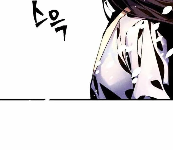 Cryptid Zinmanga X Chapter 11 Page 71