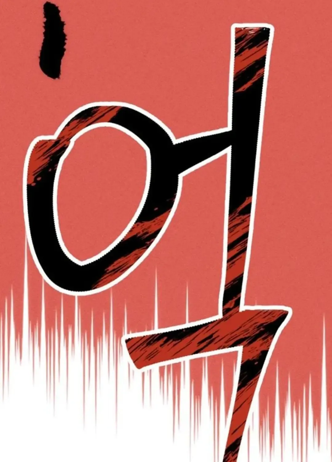Cryptid Zinmanga X Chapter 8 Page 75