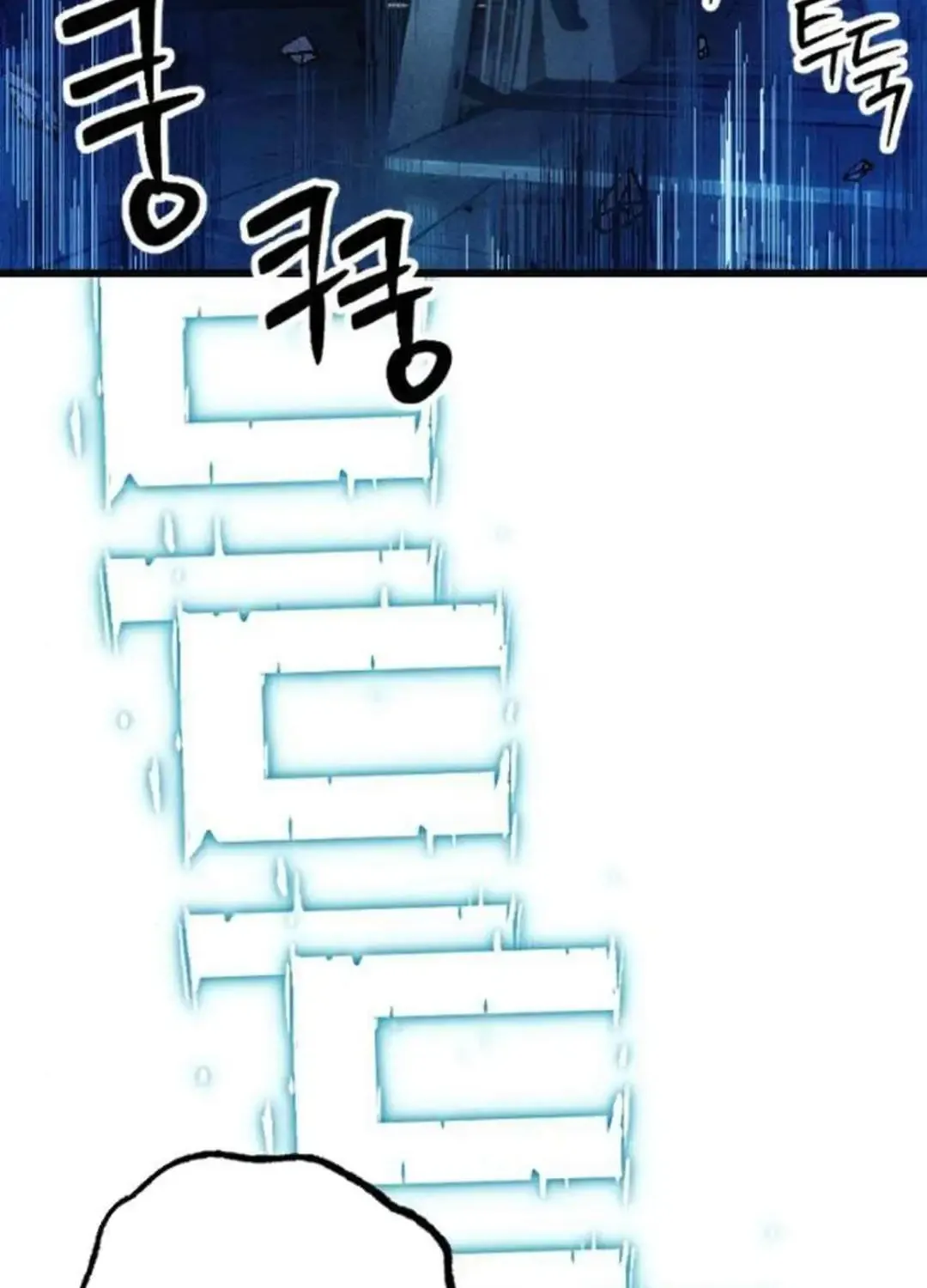 Cryptid Zinmanga X Chapter 7 Page 55