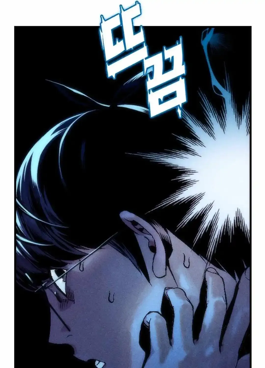Cryptid Zinmanga X Chapter 2 Page 203