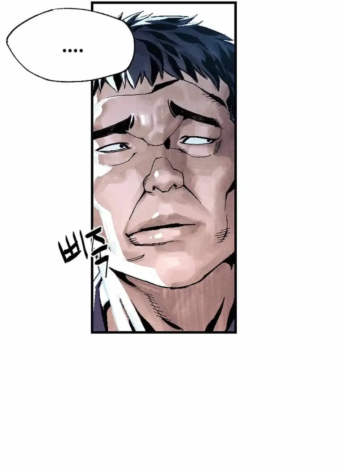 Cryptid Zinmanga X Chapter 1 Page 15