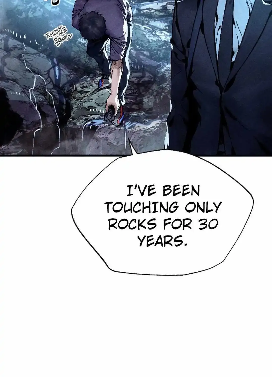 Cryptid Zinmanga X Chapter 1 Page 17