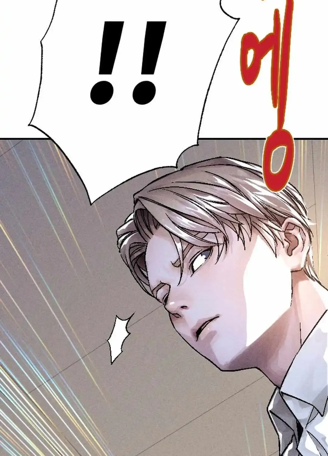 Cryptid Zinmanga X Chapter 1 Page 234